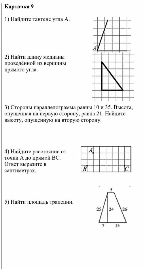 ГЕОМЕТРИЯ 9 КЛАСС РЕШЕНИЕ ПОДРОБНЕЕ НАДО А ТО МНЕ ПИ...ДА ОТ РОДИТЕЛЕЙ ЭТО КОНТРОЛЬНАЯ​