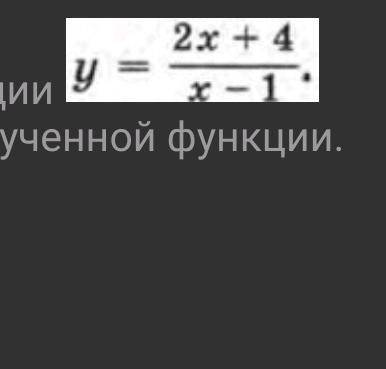 Найдите функцию, обратную функции (на картинке) Запишите область определения полученной функции.