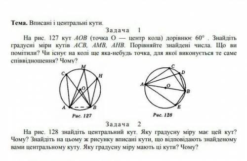 8 клас завдання 1 та 2наперед дякую)​