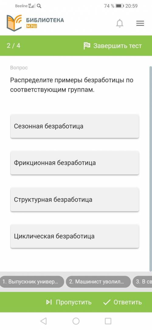 Чтобы установить соответствие, варианты ответов выделены чёрным шрифтом