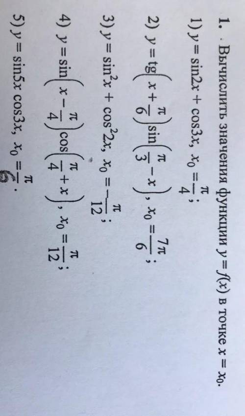 Вычислить значение функции y=f(x) =x0​