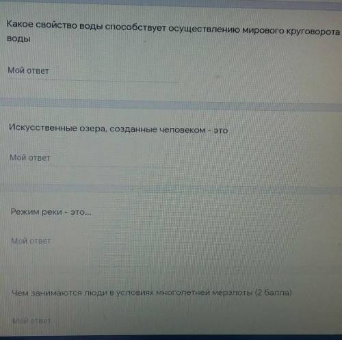 География!Отвечайте если точно знаете ответ,от этого зависит оценка в моем триместре!:(​