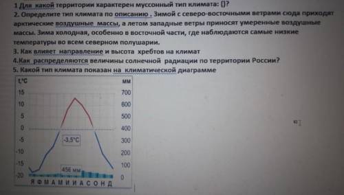 8 класс география. Очень ​