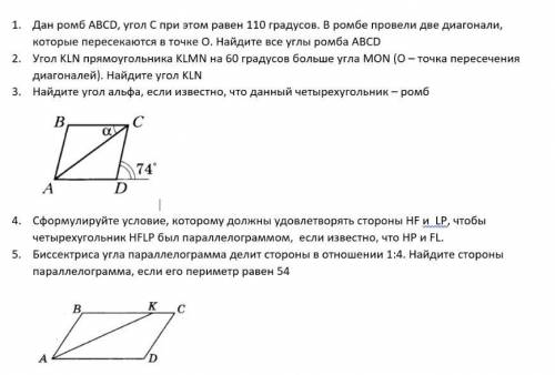 ГЕОМЕТРИЯ ОЧЕНЬ НУЖНО 5 НОМЕРОВ ПОЖАЙЛУСТА РЕШИТЕ