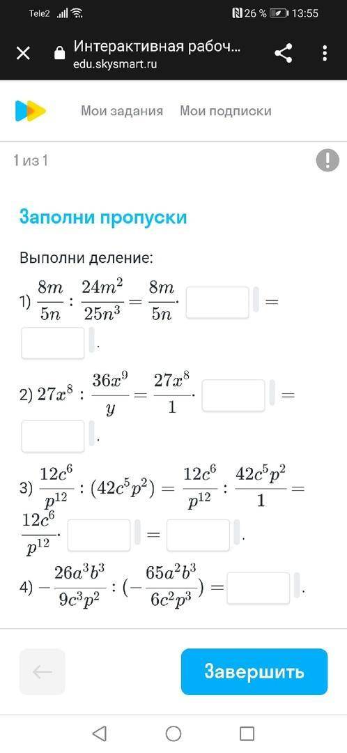 Помагите решить эти задания