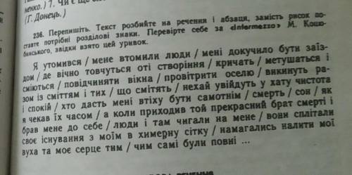 Я утомився / мене втомили люди / мені докучило бути за дом / де вічно товчуться оті створіння / крич