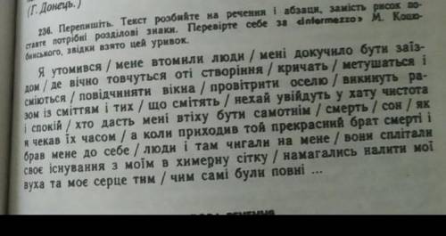 Знаки. Перевірте себе а dinle Я утомився / мене втомли люди / мені докукладом / де вічно товчуться о