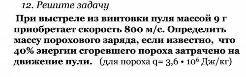 нужно написать дано и решение у меня контрольная. ​