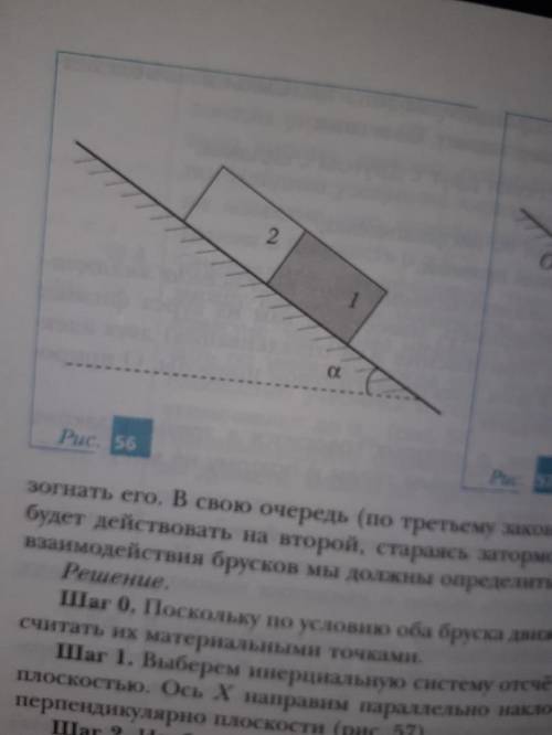 Решите задачу. На наклонённой под углом а = 60 к горизонту плоскости удерживают два одинаковых гладк