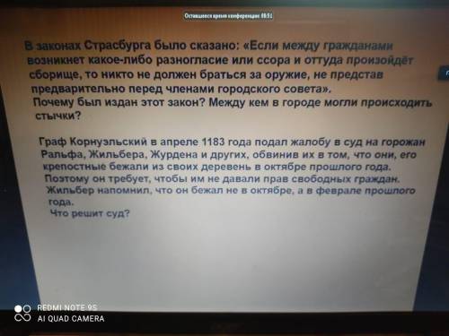 ответь те на вопросты по истории 6 класс.Развёрнуто большое