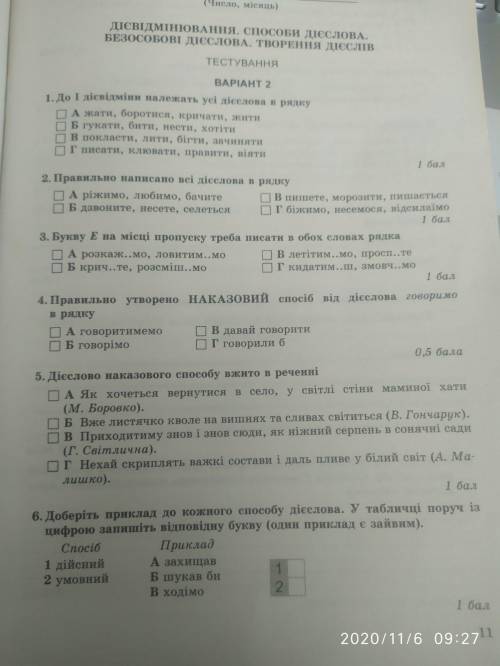 Всі цифра-буква а 11 і 12 робити не треба(там два завдання перші 10(без 11-12)і другі 10)