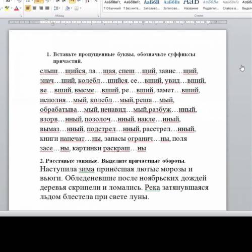 еще надо определить к какому типо относится причастие