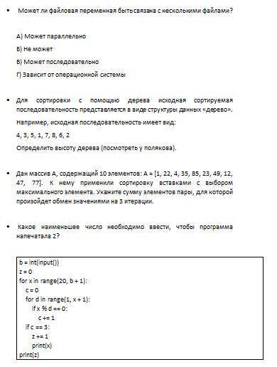 Задания можете обозначать, как 1.2.3.4 и тд, я пойму, главное, чтобы все было по порядку, как на скр