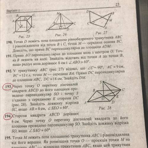 КТО РЕШИТ,ТОМУ УМОЛЯЮ,СДЕЛАТЬ ТОЛЬКО ОБВЕДЁННЫЕ КРАСНОЙ ПАСТОЙ