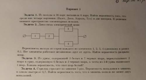 ТВИМС, решить любые 4 задачи на своё усмотрение