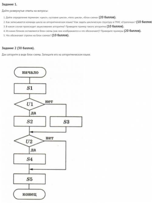 с двумя задачами по Информатике Заранее