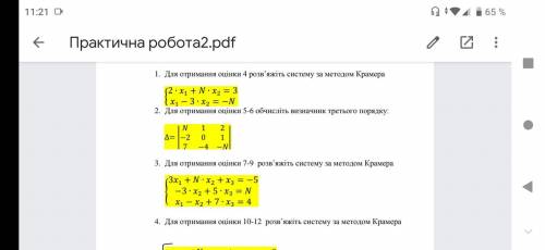 Ребята выручайте! Число n = 13 Очень 1,2,3 сделать нужно !