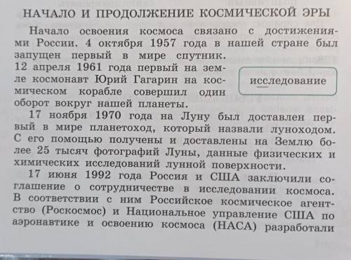 Написать краткое изложение ​