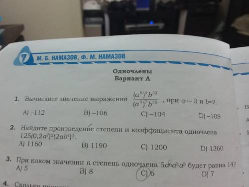 решить пример. С решением, понятным. 1 задание