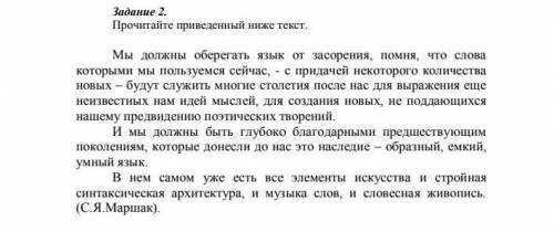 Задания 2перепишите, после текста написать,т.е. к какому фукц-смысл.типу речи / функц. стилю относит