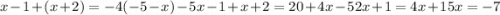 x-1+(x+2)=-4(-5-x)-5x-1+x+2=20+4x-52x+1=4x+15x=-7