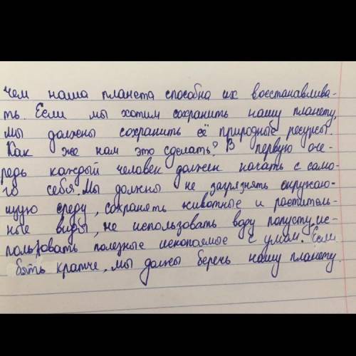 Найдите в эссе СПП. Поставьте вопрос. Определите вид придаточного