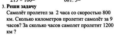 решить задачу Можно и задачу и пример (если не сложно)​