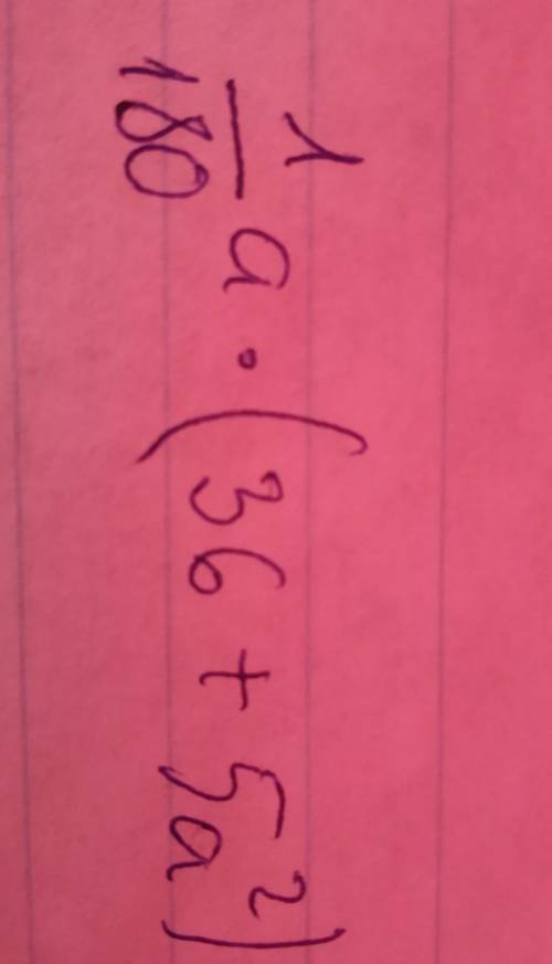 Мне будет плохо если мне не кто не Дано: (1/5a+1/4a)*a²/9