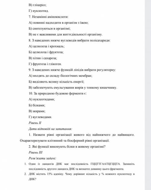 ОЧЕНЬ ЗАДАНИЯ 9 КЛАССА(ВЫБРАЛ СЛУЧАЙНО 10) ЕСЛИ НЕ СМОЖЕТЕ СДЕЛАТЬ ВСЁ, ТО ХОТЯ БЫ ПОСЛЕДНИЕ 2 ЗАДАЧ