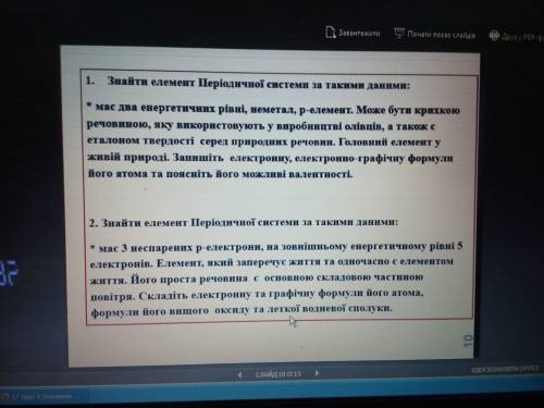 ів якщо відповідь буде ідеальною тоді подякую вас!