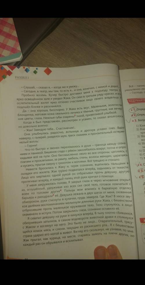 клянусь от только не игнорируйте яков или жак как мы его звали пришёл ко мне весёлый шумно распахнул