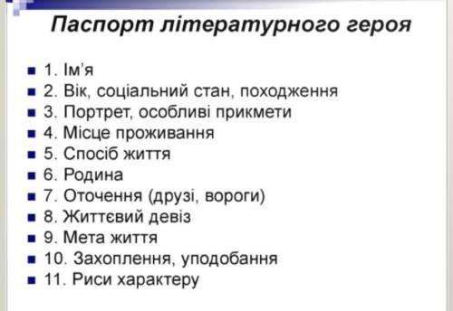 Напишите характеристику Фауста, Маргариты, Вагнера (произведение Фауст автора Гëте)по плану на фото​