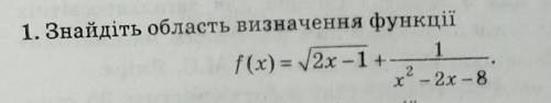 Знайдіть область визначення функції