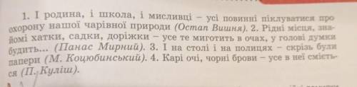 Перебудуйте речення так, щоб узагальнювальні слова стояли перед однорідними членами речення. Перебуд