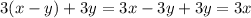 3(x-y)+3y=3x-3y+3y=3x