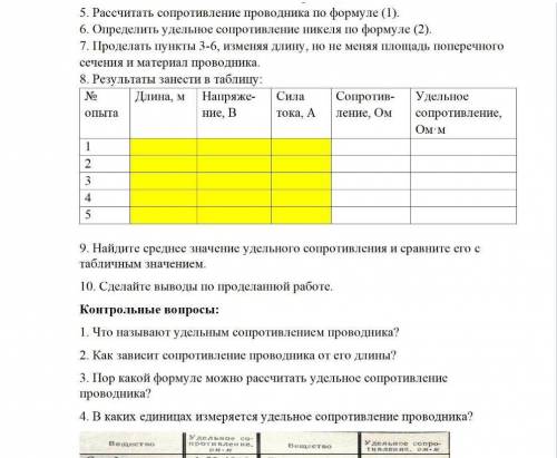 Лабораторная работа по физике