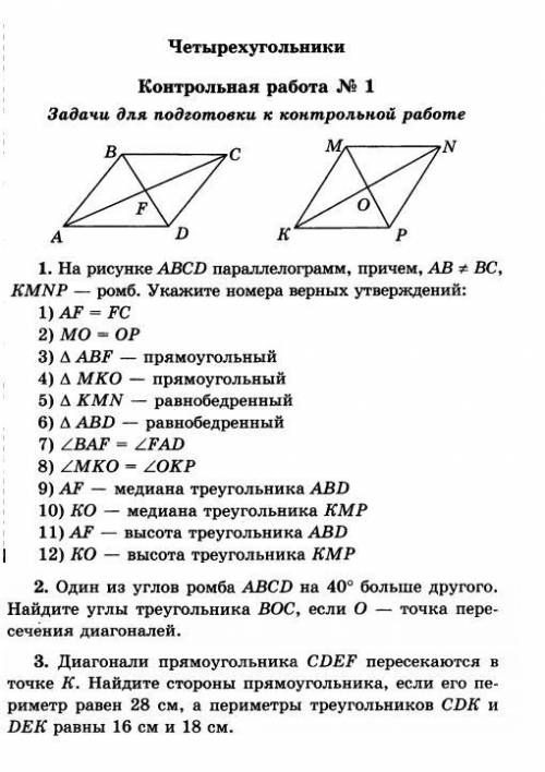 Решите без дано но с пояснением №3.