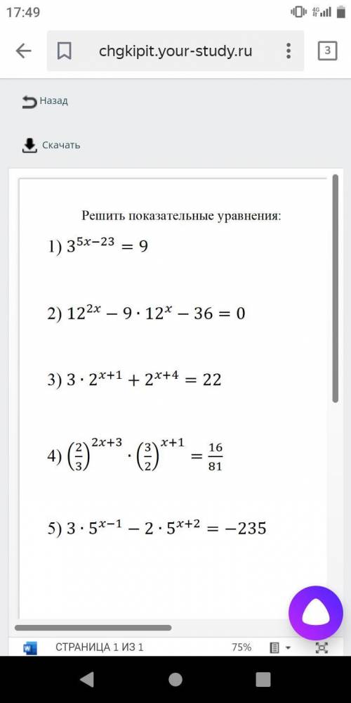 решить с правильным решением 5 пример