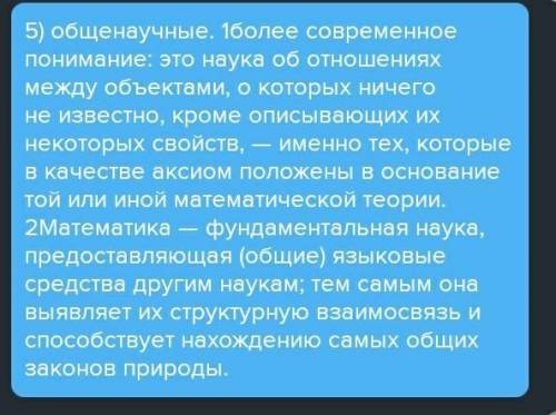 Текст на тему Математика. Подстиль должно быть научно-популярный + нужно анализ