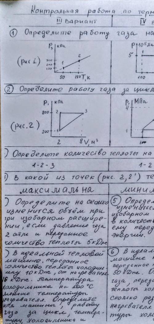 решить 3 вариант по физике​