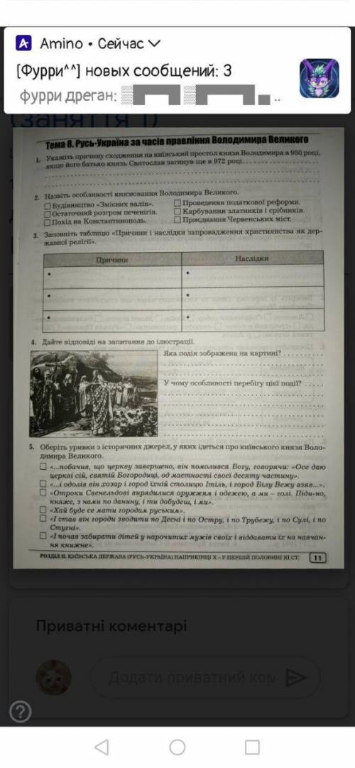 Можно ответ на 3 и 5? Взамен могу нарисовать портрет Мой Инстаграм : @pdoor, на Аве кот грызет руку