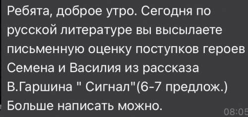 УЧИТЕЛЬНИЦА ЗАДАНИЕ ВЫСОАЛА ПРИСЛАТЬ СЕГОДНЯ,