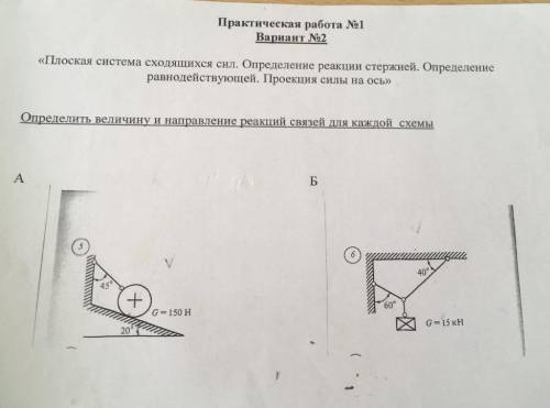 выполнить работу по технической механике! чек вложение