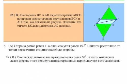 с геометрией, надо всё решить желательно чтобы было на листочке с решением с дано и рисунком. Заране