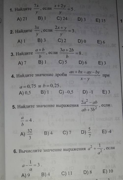 по математике. Номер 1,3,5,6с решеничем