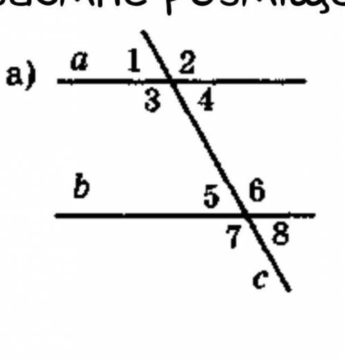 Знайдіть усі невідомі кути, якщо а || b (рис. 44, а):а) 1 = 20°; б) 1 = 2; в) 1 = 32.​