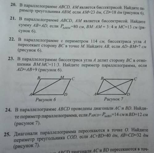 номер 22, 21 и 23 мало времени быстрее и правильно напишите жду надежда на вас ​