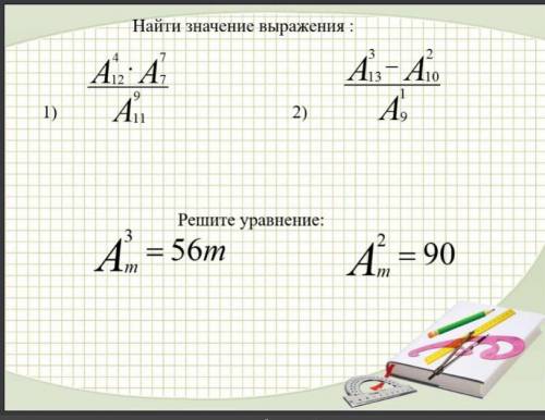 решить математику по образцу Заранее