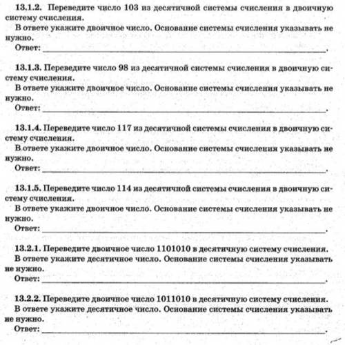 Переведите число 98 из десятичной системы счисления в двоичную систему счисления