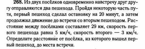 Решить задачу с таблицей скорости времени расстояния(обязательно)